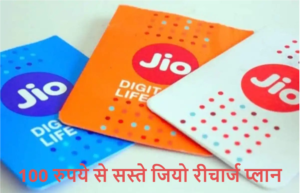 Jio का नया धमाका 199 में Unlimited Call,1.5 Gb/ Day