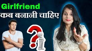 Kya Girlfriend ya Boyfriend banana jaruri hai  