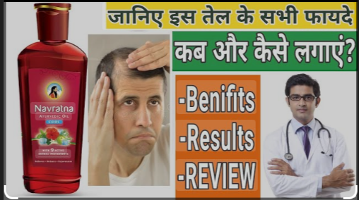 Kya navratan tel me chemical hota hai?