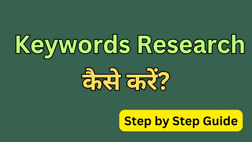 Keyword Research Kaise Karein (Step-by-Step Hindi Guide)